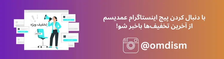 اینستاگرام عمدیسم 1