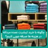 صرفه جویی در خرید تیشرت عمده مردانه