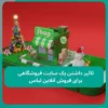 تاثیر داشتن یک سایت فروشگاهی برای فروش آنلاین لباس تاثیر داشتن یک سایت فروشگاهی برای فروش آنلاین لباس