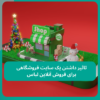 تاثیر داشتن یک سایت فروشگاهی برای فروش آنلاین لباس