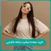 خرید عمده تیشرت زنانه خارجی خرید عمده تیشرت زنانه خارجی