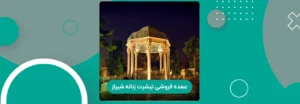 عمده فروشی تیشرت زنانه شیراز
