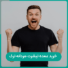 خرید عمده تیشرت مردانه ترک