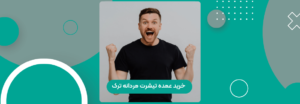 خرید عمده تیشرت مردانه ترک