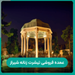 عمده فروشی تیشرت زنانه شیراز