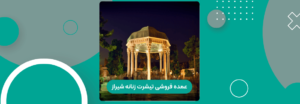 عمده فروشی تیشرت زنانه شیراز