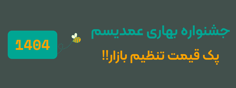 جشنواره بهاری 1404
