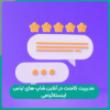 راهنمای کامل مدیریت کامنت در آنلاین شاپ های لباس اینستاگرامی