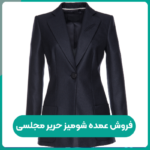 فروش عمده شومیز حریر مجلسی