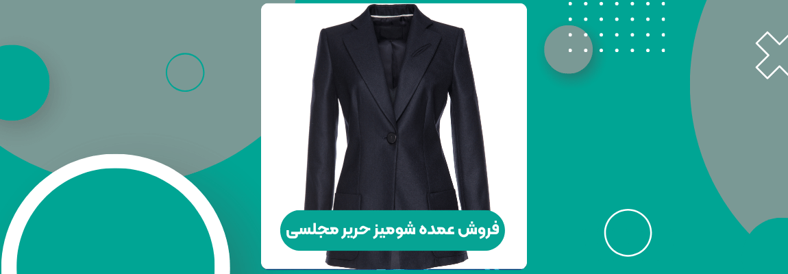 فروش عمده شومیز حریر مجلسی 1 فروش عمده شومیز حریر مجلسی