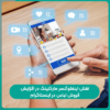 نقش اینفلوئنسر مارکتینگ در افزایش فروش لباس در اینستاگرام