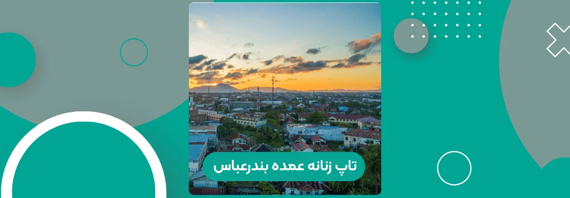 تاپ زنانه عمده بندرعباس؛ ارسال آسان به مناطق جنوبی 1 تاپ زنانه عمده بندرعباس 2