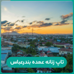 تاپ زنانه عمده بندرعباس 2