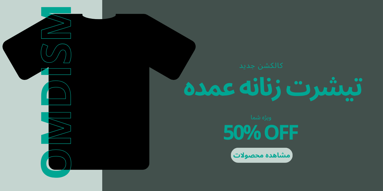 کالکشن تیشرت زنانه عمده