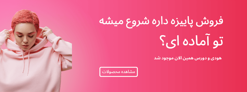 هودی زنانه عمده