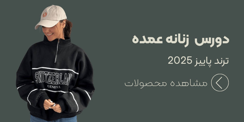 بلک فرایدی 1404 | حراج جمعه سیاه عمدیسم 1 بلک فرایدی عمدیسم