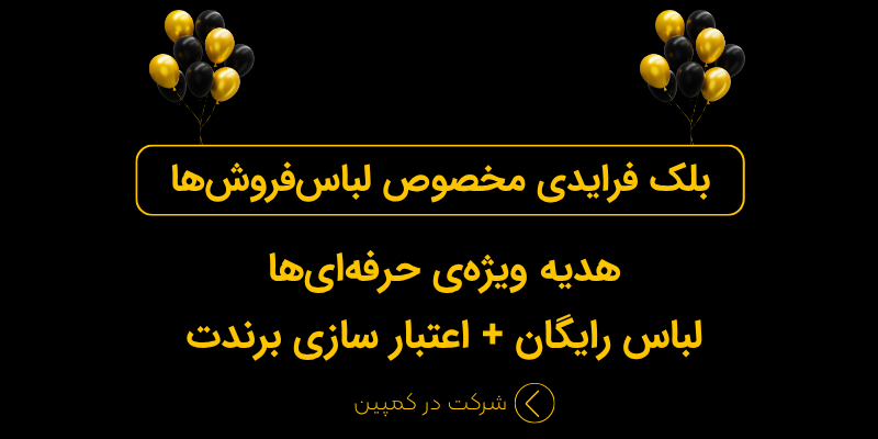 بنر صفحه اصلی بلک فرایدی