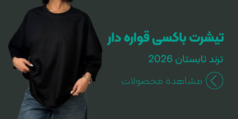 تیشرت زنانه عمده (3)